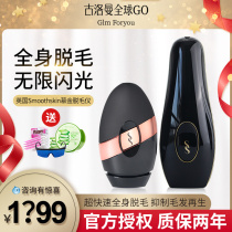 British Smoothskin Mu Jin hair removal instrument Bare plus Pure photon IPL hair removal device full body permanent