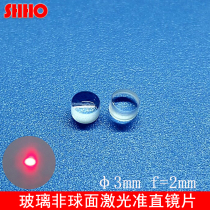 3mm glass aspherically coated laser focus lens Laser-coupled optical lens short focal length F2