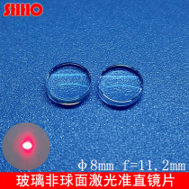 8mm glass aspheric coating laser focusing lens plano-convex collimation molded laser device optical lens F11