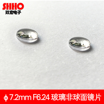 7 2mm laser aspheric coating focusing lens optical lens molded glass lens focal length F6 24