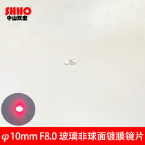 10mm laser focusing lens aspheric molded collimator lens coated laser lens focal length F8 0mm