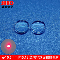 Outer diameter 10 5mm glass aspheric laser focusing lens anti-reflection film optical collimation lens focal length 15 18