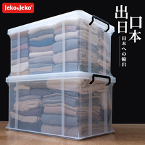 Extra large transparent plastic clothes storage box thick covered book finishing box storage box toy storage box home