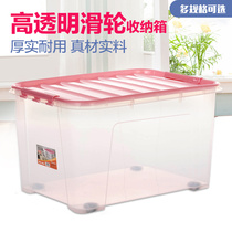 Thickened king-size transparent storage box Plastic clothes storage box box Large household oversized box finishing box