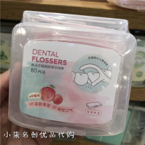 miniso Mingchuang Excellent Polymer Ultrafine Smooth Floss Sand Gum 80 Antibacterial Gingival Peppermint Family