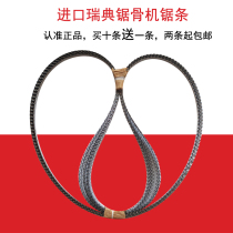 Swedish imported bone saw blade 1650 Shunling j210 bone cutting machine 310 type 2000 type Original Saw Blade Original