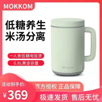 mokkom Grinker low sugar rice cooker 1 person 0 8L small to sugar mini IH single rice soup separation rice cooker