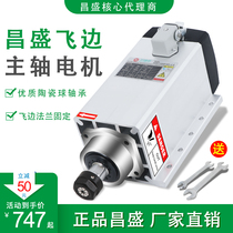 Prosper Air-cooled Spindle Motor 1 5 2 2 3 5 5 4 5 5 7 5kw Engraving Machine Motor Opener Spindle