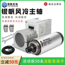 High speed motor engraving motor shaft air-cooled circular electric spindle small micro spindle motor 800W1 5KW2 2KW