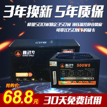Xin Power 600W desktop computer power supply rated 500W silent dual 8pin graphics card power supply host power supply