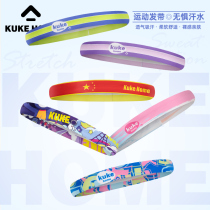 KUKE Cool sports hair with children running guided sweat basketball yoga sucking in sweat-resistance perspiration with the tide