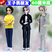 Shallow boy Barbie doll male Prince Ken 60cm handsome dress BDJ boyfriend House single girl