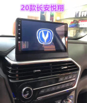 New 18 19 20 Changan Yuexiang Navigation Android Central Control Screen Yuexiang v3 Reversing Image Machine