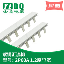 2p 60A bus (extended type) copper 1 2 thick * 7mm wide 2p copper Bus Bar