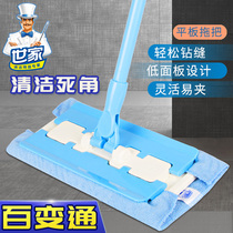 Family flexible flat mop home wood floor flat drag can be clipped towel clip cloth floor mop dust push wood floor