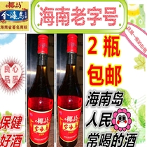 Hainan Haikou coconut horse Golden Seahorse wine 485mlX2 bottle box health wine Low degree preparation wine tribute
