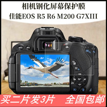 Tempered film Canon EOSR5 R6 M200 200DII 850D G7XIII camera screen protector film