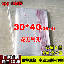 OPP self-adhesive self-adhesive bag Shirt packaging bag self-sealing transparent plastic bag manufacturer self-selling 8 silk 30*40cm