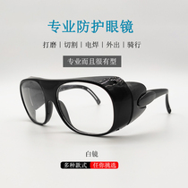Electric welders special polished anti-splash glass lenses dust-proof windproof salao Paoping light Industrial anti-shock glasses