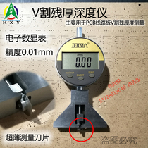 PCB circuit board V-cut thickness depth meter Cable V-slot depth digital display measuring instrument(single-sided measurement depth)