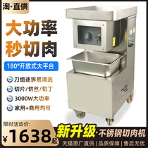 Meat cutting machine commercial multifunctional electric slicing machine stainless steel high power automatic table meat cutting machine