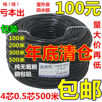 Outdoor new material 4-core network cable 500 meters network computer cable four-core monitoring integrated twisted pair integrated 05-core