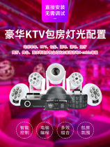 C- Cable new ktv flash bar lighting design scheme box sound-controlled laser light LED colorful light laser light bar nightclub di bar dining bar smart private room luxury configuration