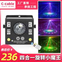 Four-in-one KTV flash bar laser light Laser light LED colorful light Sound-activated bungee light Stage light strobe gym spinning bike color light Family dormitory Hi light Nightclub Home