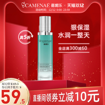 Jiamai Le Niacinamide Essential Oil Rejuvenation Milk Moisturizing Milk Soothing Repair Essential Oil Skin Care