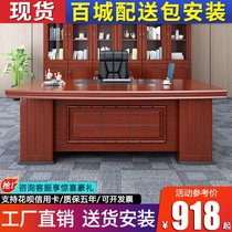 2021 new boss desk office big class new Chinese single president table simple modern manager table combination