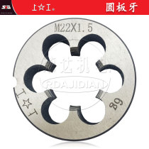 Original Dress Authentic Work Round Plate Tooth M22 * 1 M22 * 1 5 M22 * 2 M22 * 2 5 6g Precision Guaranteed