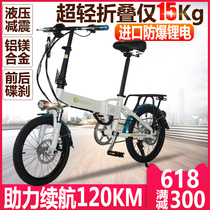 New national standard 3C folding electric bicycle Ultra-lightweight portable lithium variable speed small scooter Motorcycle moped
