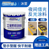 Super bright reflective paint road marking paint luminous road marking paint parking lot parking space paint ground paint reflective paint