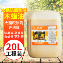 Kaiwei wood wax oil outdoor anticorrosive wood oil wood paint waterproof and anti-cracking VAT 20L Engineering Installation