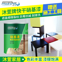 Mu Xuan quick-drying furniture color change wood paint railing table and chair refurbished paint white varnish wood lacquer nitrocellulose paint