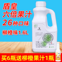 Shield Emperor 6 times concentrated juice drink fruit fruit flavor drink thick paste shield Huang orange juice drink 1 6L