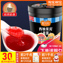 Xinxian Nixian grapefruit puree jam with pulp grain canned grapefruit jam milk tea special red grapefruit juice raw material