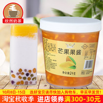 Yifang Jam Jam Jam shaved ice sand fried yogurt milk tea shop raw material special mango meat jam 2kg