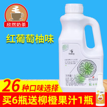 Shield Emperor 6 times concentrated juice drink fruit fruit flavor drink thick slurry shield Huang red grapefruit juice drink 1 6L