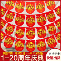 The decoration of the flag for the anniversary is arranged on the 1st and 20th anniversary. The flag is hung in the supermarket and the flag is hung in the supermarket.