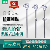 Industrial high temperature K-type thermocouple pt100 temperature sensor Temperature rod Temperature rod 2520 stainless steel