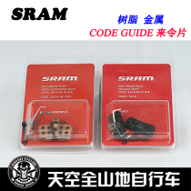 American sram guidee code four-piston to brake pad shoe friction plate resin metal licensed