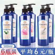 6 bottles of no-wash milk massage cream plantar body foot massage essence oil cream foot bath shop special pedicure supplies