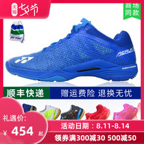 SF YONEX badminton shoes Lin Dan Li Zongwei mens and womens sports shoes A3A2M 03Z 03EX