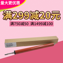 Lein applies HP HP HP 2035 2055 2030 m400 m401 fixing lower rollers p2050 lower rollers
