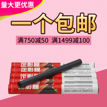 Laisheng Suitable HP2035 2055dn fixing film HP P2055 M401 M401dn M425 heating film