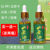 Natural camellia oil baby tea oil farm self-squeezed newborn baby red ass tea seed oil skin care hip special oil