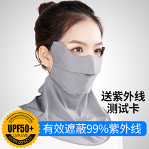  Sunscreen mask neck protection UV protection thin female ice silk sunshade face mask breathable summer male full face mask face mask