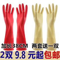 2 pairs of 38CM lengthened thickened durable latex gloves for washing dishes housework washing clothes rubber waterproof