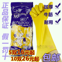 Nanyang rubber gloves thickened housework washing gloves rubber gloves rubber gloves beef tendon latex gloves